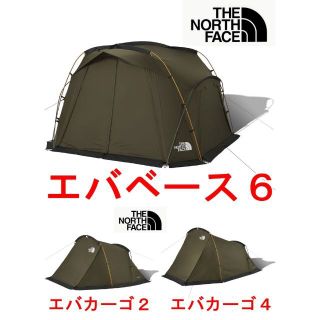 新品　ザ ノースフェイス 　エバカーゴ2＆4＆6　３個セット！バラ売り可(テント/タープ)