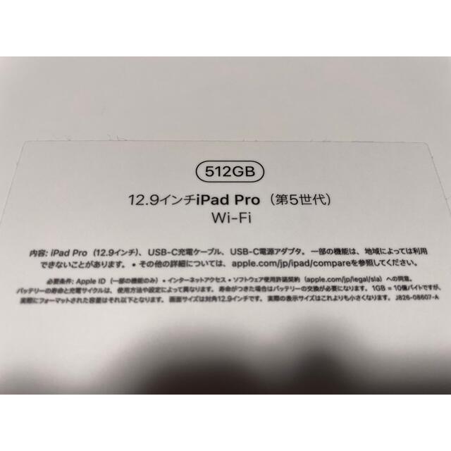 ipad pro 12.9 第5世代 512GB Wi-Fiモデル