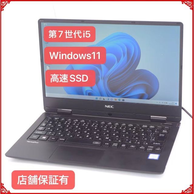 ブラックC　P　U人気Win11 NEC ノートPC SSD VKT12HZG1 8GB 無線