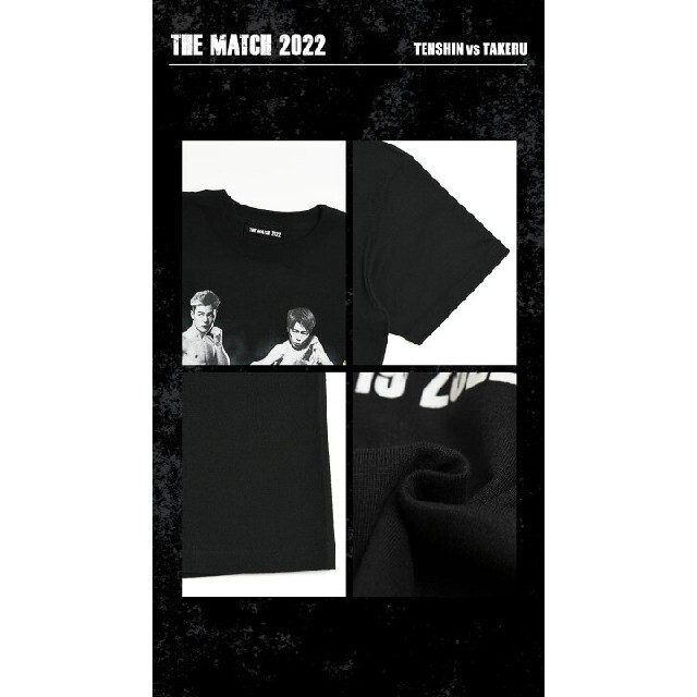 THE MATCH 2022 公式グッズ・【天心×武尊 プリントTシャツ メンズのトップス(Tシャツ/カットソー(半袖/袖なし))の商品写真