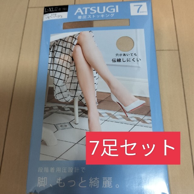 Atsugi(アツギ)のアツギ　ストッキング　7足組　ベビーベージュ　LーXL ATSUGI レディースのレッグウェア(タイツ/ストッキング)の商品写真