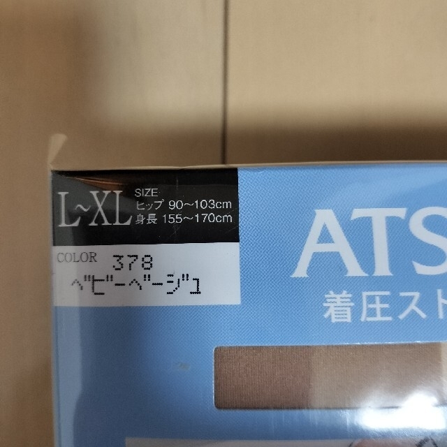 Atsugi(アツギ)のアツギ　ストッキング　7足組　ベビーベージュ　LーXL ATSUGI レディースのレッグウェア(タイツ/ストッキング)の商品写真