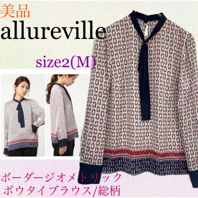 allurevilleアルアバイル美品　ボーダージオメトリックボウタイブラウスM