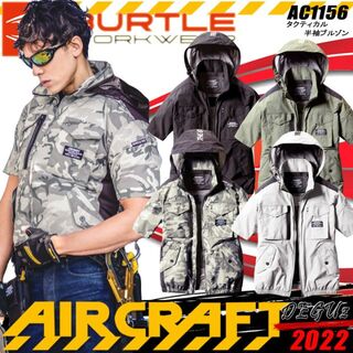 BURTLE - 半袖ブルゾン　単体　色60　空調服　ファンなし　バートル　Ⓟ【　AC1156　】