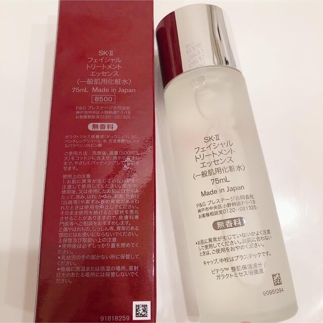 SK-II 新品　75ml