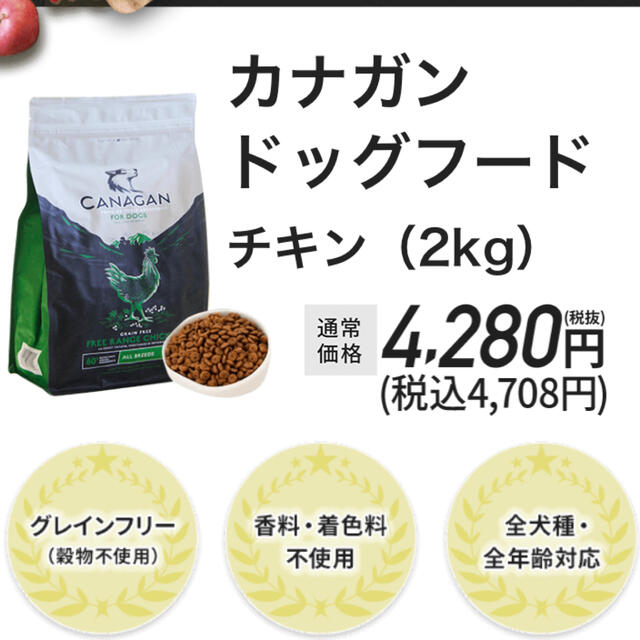 1年保証 カナガン ドッグフード 2kg × その他 | autoconsun.com