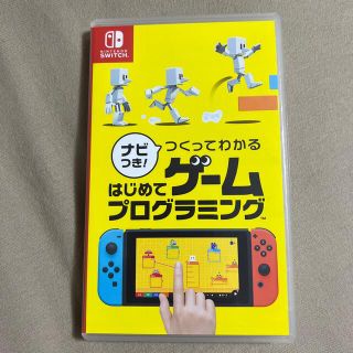 ゲームプログラミングSwitch(家庭用ゲームソフト)