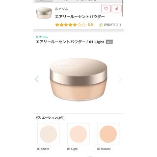 ルナソル(LUNASOL)のLUNASOL 新品未使用箱入り！(ファンデーション)