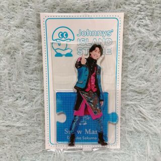 スノーマン(Snow Man)の新品　未開封　Snow Man   佐久間大介　アクリルスタンド　アクスタ(アイドルグッズ)