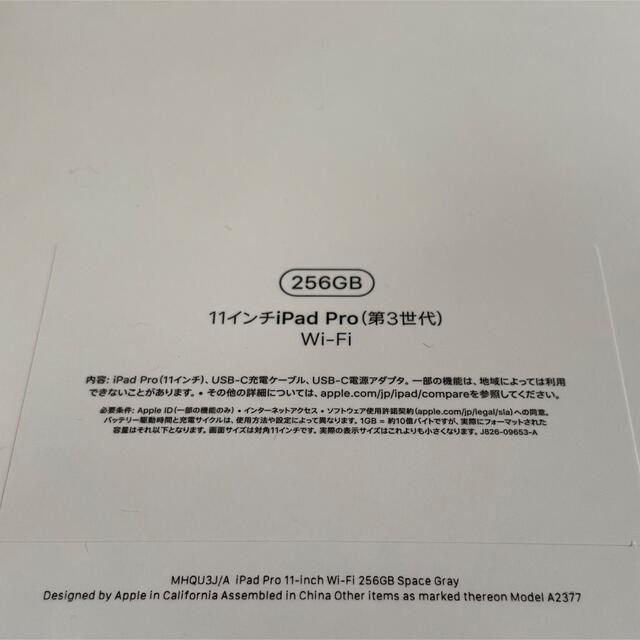 iPad Pro 11インチ 第3世代 256GB Wi-Fiモデル iPad Pro 11インチ 第3世代 256GB Wi-Fiモデル