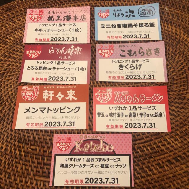 新横浜ラーメン博物館　入場券　2枚 チケットの施設利用券(遊園地/テーマパーク)の商品写真