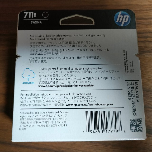 HP(ヒューレットパッカード)のＨＰ　ＨＰ７１１Ｂ　インクカートリッジ　ブラック　８０ｍｌ　３ＷＸ０１Ａ　１個 スマホ/家電/カメラのPC/タブレット(PC周辺機器)の商品写真