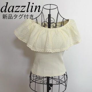 ダズリン(dazzlin)のdazzlin カットソー　イエロー(カットソー(半袖/袖なし))