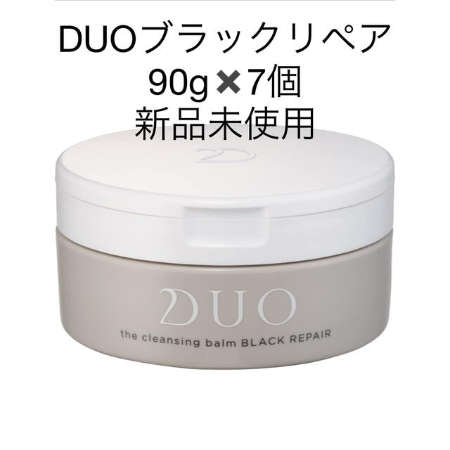 新品7個　DUO クレンジングバーム　ブラックリペア　90g