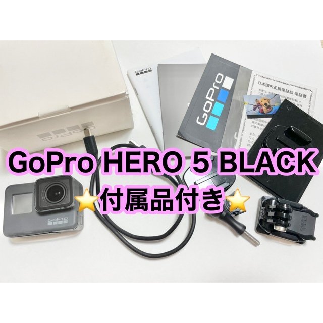 G 5 BLACK 中古本体 + 付属品の通販 by さなだ ラクマ 信頼 ...