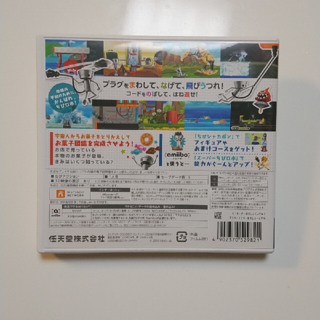 ニンテンドー3DS(ニンテンドー3DS)のなげなわアクション！ ぐるぐる！ ちびロボ！ 3DS エンタメ/ホビーのゲームソフト/ゲーム機本体(携帯用ゲームソフト)の商品写真