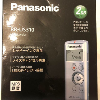パナソニック(Panasonic)のＩＣレコーダー　パナソニック(その他)