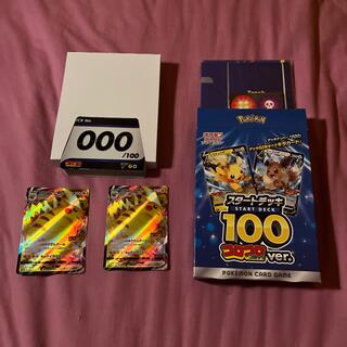 ポケモン(ポケモン)のポケモンカード スタートデッキ100 コロコロコミックver(カード)