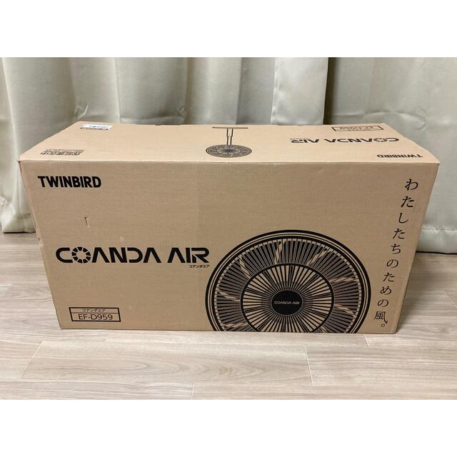 ツインバード コアンダエア COANDA AIR ホワイト EF-D959W 【送料無料