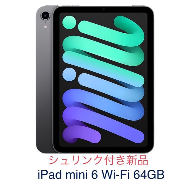 通販でクリスマス Apple - 【新品】iPad mini 6 Wi-Fi 64GB スペースグレイ タブレット