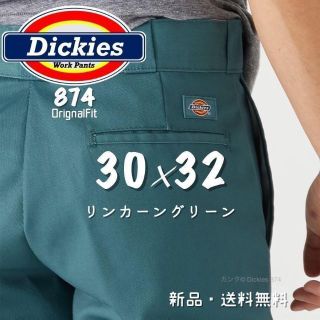 ディッキーズ(Dickies)の【新品】30×32 リンカーングリーン ディッキーズ 874 ワークパンツ(ワークパンツ/カーゴパンツ)