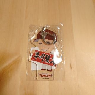 早川隆久 選手　アクリルキーホルダー(記念品/関連グッズ)