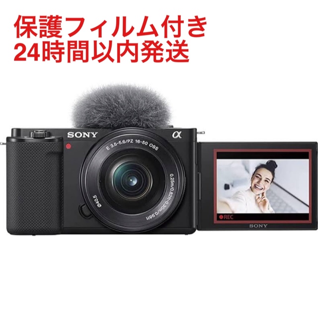 本日削除最終値下げ【新品】SONY ZV-E10L パワーズームレンズキット　黒