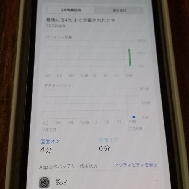 iPhone(アイフォーン)のiPhone 13 128GB SIMフリー ミッドナイト 美品 スマホ/家電/カメラのスマートフォン/携帯電話(スマートフォン本体)の商品写真