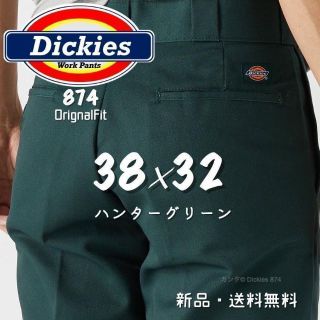 ディッキーズ(Dickies)の【新品】38×32 ハンターグリーン ディッキーズ 874 ワークパンツ(ワークパンツ/カーゴパンツ)