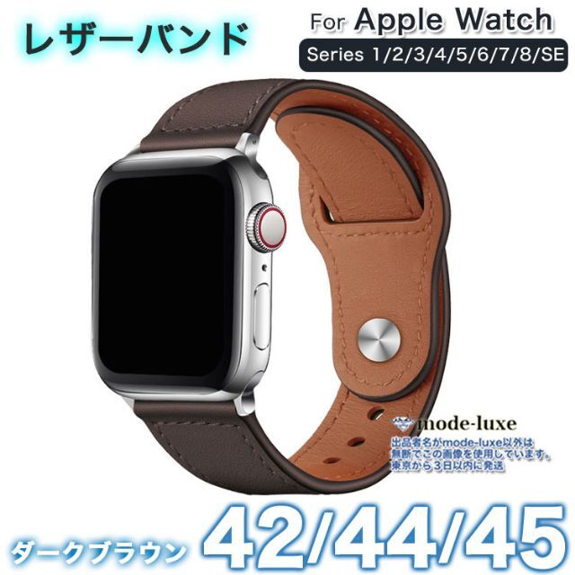 apple watch アップルウォッチ レザーバンド ベルト DB 44mm