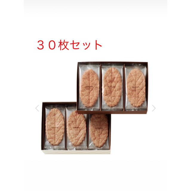 食品/飲料/酒クラブハリエ★リーフパイ30枚セット