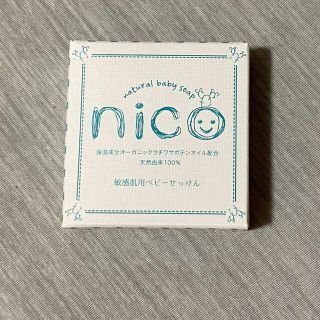 nico石鹸(その他)