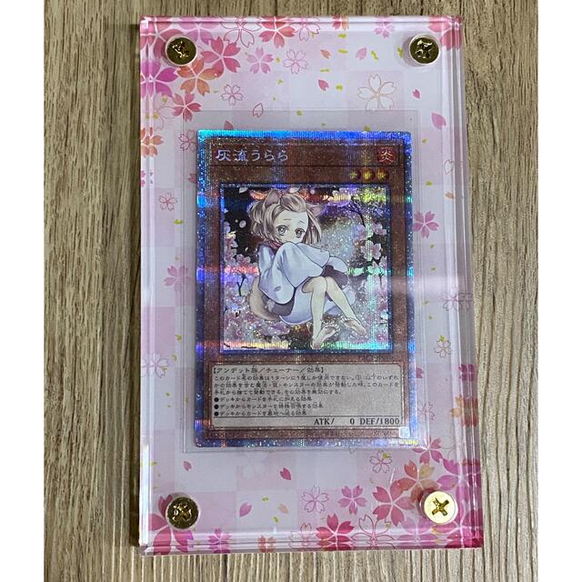 遊戯王 - 灰流うらら 絵違い プリシク プリズマティック アーコレの