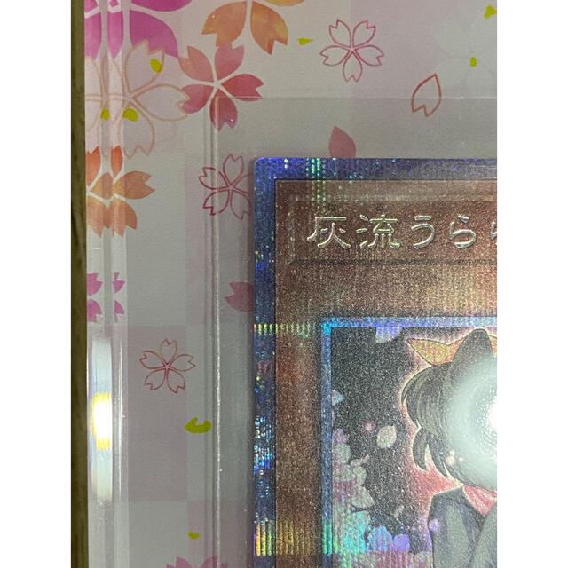 遊戯王 - 灰流うらら 絵違い プリシク プリズマティック アーコレの