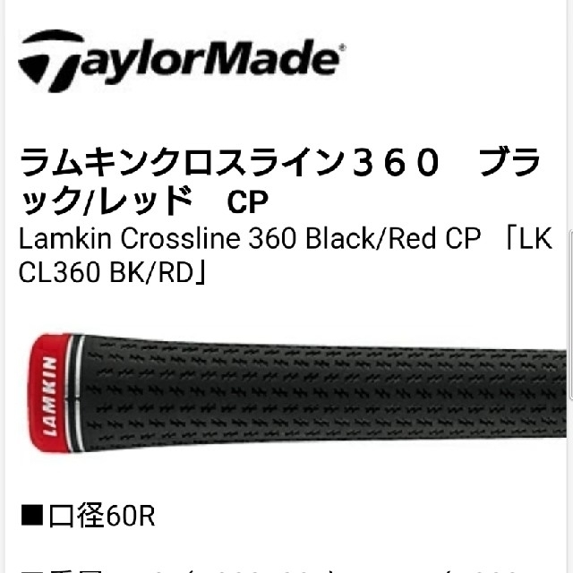 Lamkin(ラムキン)の②Lamkin Crossline 360 Black/Red / 47.5g スポーツ/アウトドアのゴルフ(その他)の商品写真