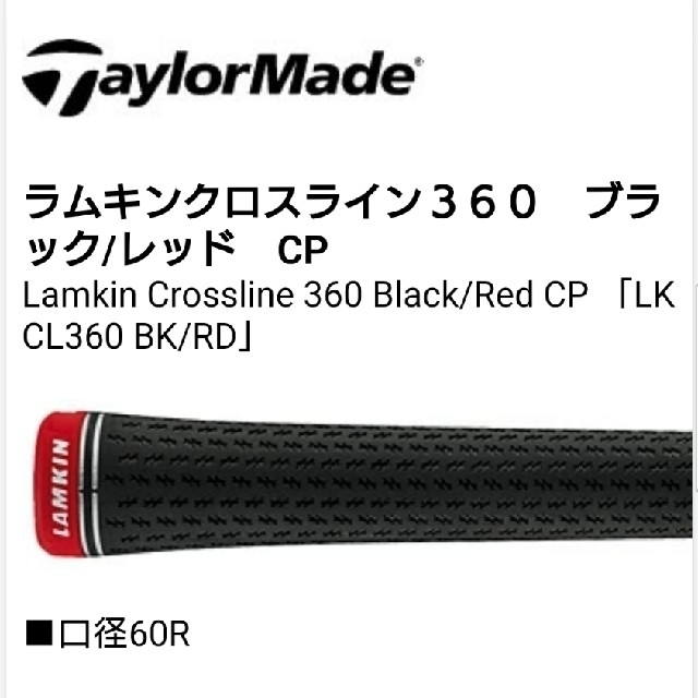 Lamkin(ラムキン)の③Lamkin Crossline 360 Black/Red / 47.5g スポーツ/アウトドアのゴルフ(その他)の商品写真