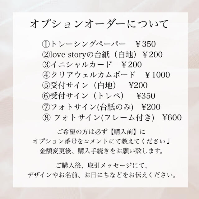 お得セット✨初日限定❣️ナチュラル系　ウェルカムスペースまとめ売りセット　結婚式 ハンドメイドのウェディング(ウェルカムボード)の商品写真