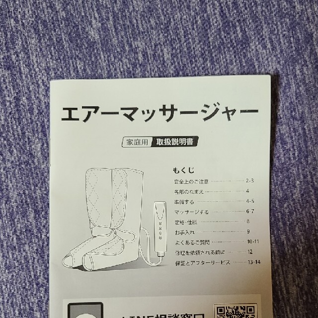 レッグリラクサー ふくらはぎ フットケア 足先 家庭用 コスメ/美容のリラクゼーション(その他)の商品写真