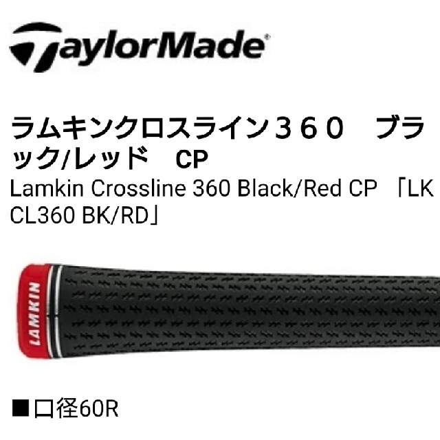 Lamkin(ラムキン)の⑦Lamkin Crossline 360 Black/Red / 47.5g スポーツ/アウトドアのゴルフ(その他)の商品写真