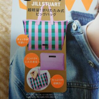 ジルスチュアート(JILLSTUART)のジルスチュアート　折り畳み式超軽量ビックバッグ(エコバッグ)