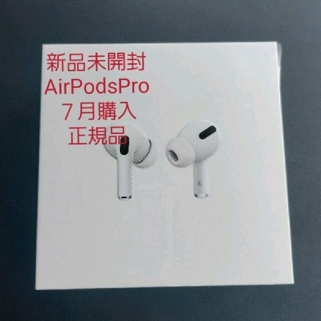 Apple 新品未開封AirPodsPro