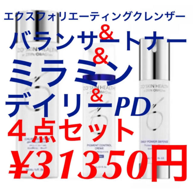 公式】 ゼオスキン バランサートナー、デイリーPD、RCクリーム