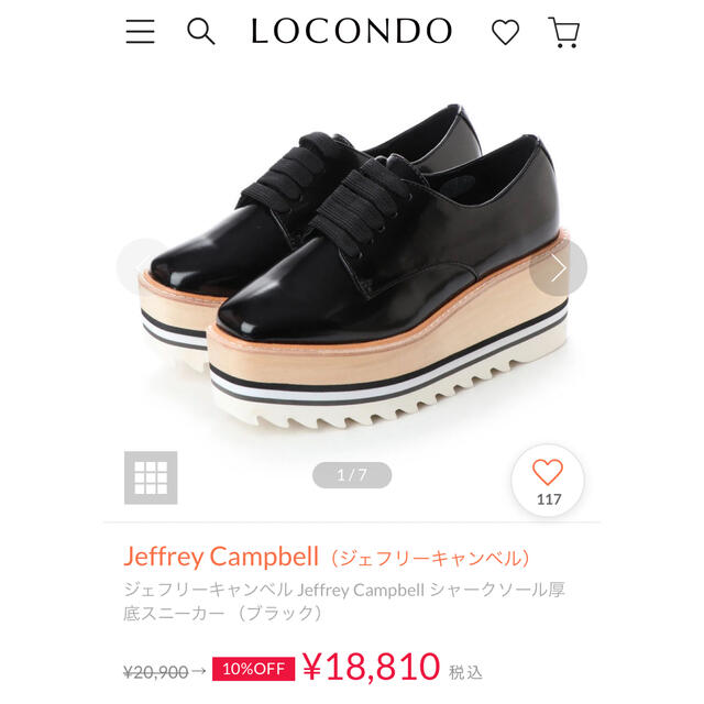 JEFFREY CAMPBELL(ジェフリーキャンベル)のジェフリーキャンベル　厚底スニーカー　ほぼ未使用 レディースの靴/シューズ(スニーカー)の商品写真