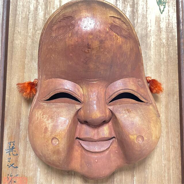 讃岐一刀彫 在銘 飾り面 天然木 お多福 能面 伝統工芸品 彫刻額装 1