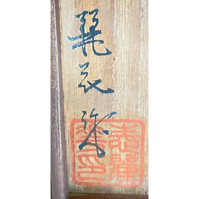 讃岐一刀彫 在銘 飾り面 天然木 お多福 能面 伝統工芸品 彫刻額装 2
