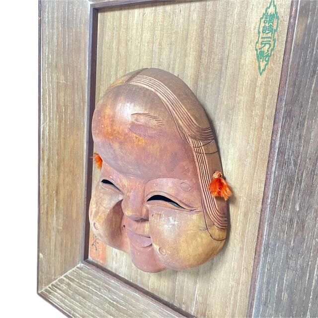 讃岐一刀彫 在銘 飾り面 天然木 お多福 能面 伝統工芸品 彫刻額装 5