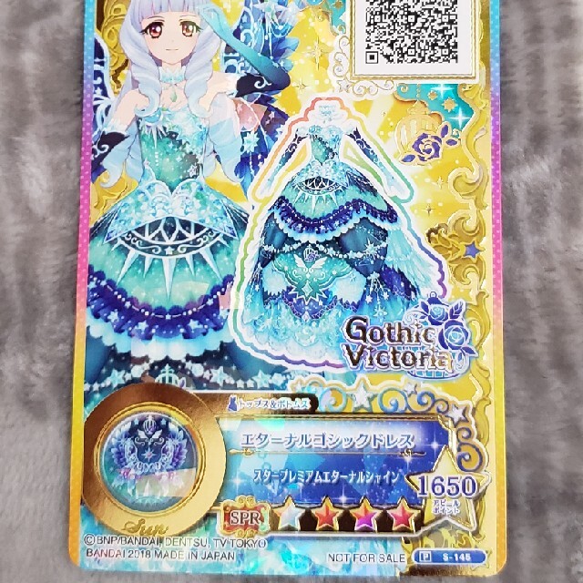 アイカツスターズ！ 期間限定レアカードセット