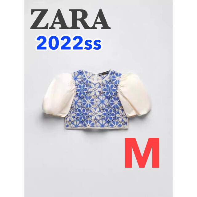 ZARA【完売商品】クロシェ ポプリントップス M ザラ エクリュ ブルー
