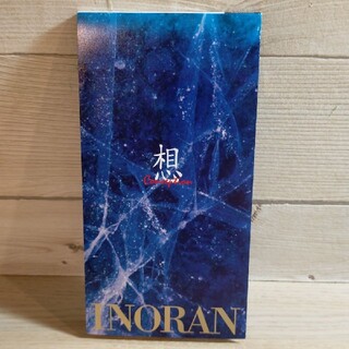INORAN「想～コンセプション」CDシングル(ポップス/ロック(邦楽))