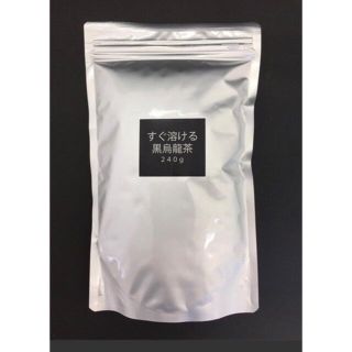 すぐ溶ける黒烏龍茶　大容量　240g(茶)